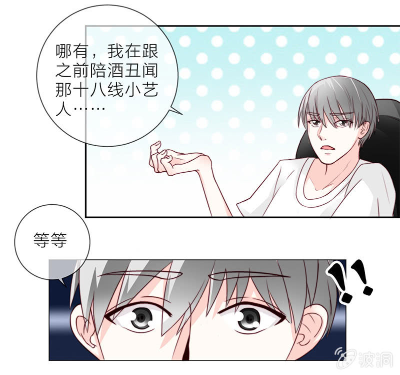 重生影后漫画,0019狗仔1图