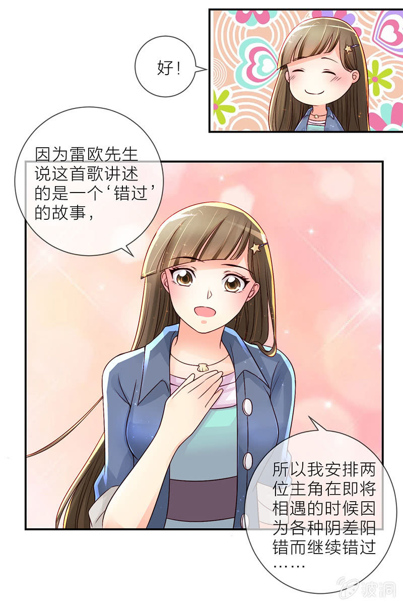 重生影后之总裁你走开漫画免费下拉式漫画,0010不适合1图