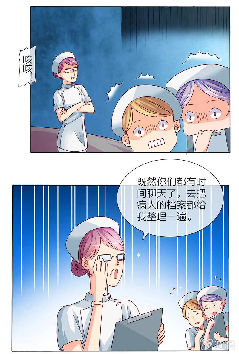 重生之影后你走开漫画漫画,0002丑闻1图