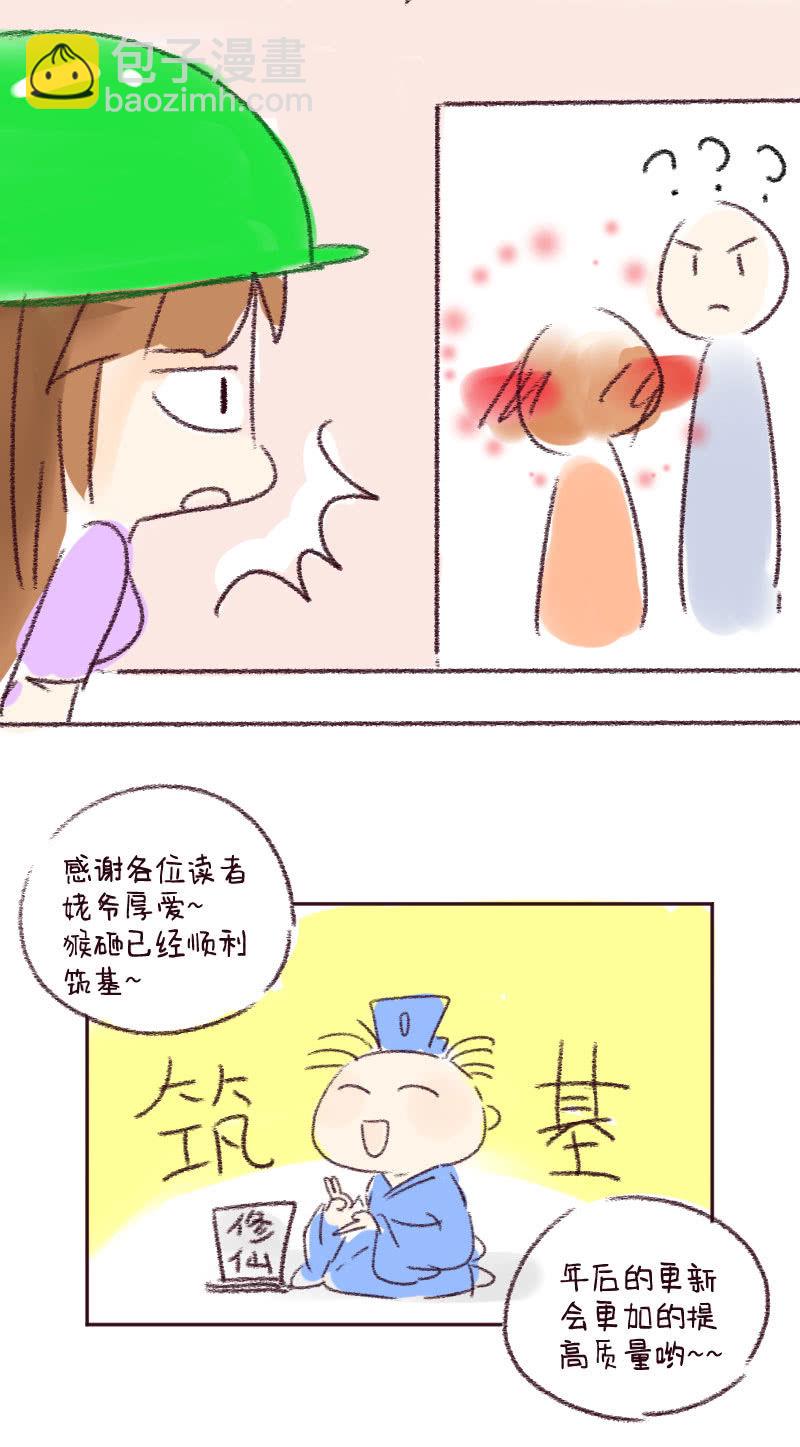 重生影后之总裁你走开下拉式漫画,过年小番外_052图