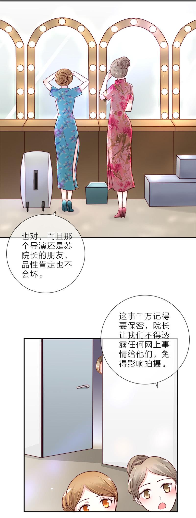 重生影后漫画,0024曝光1图