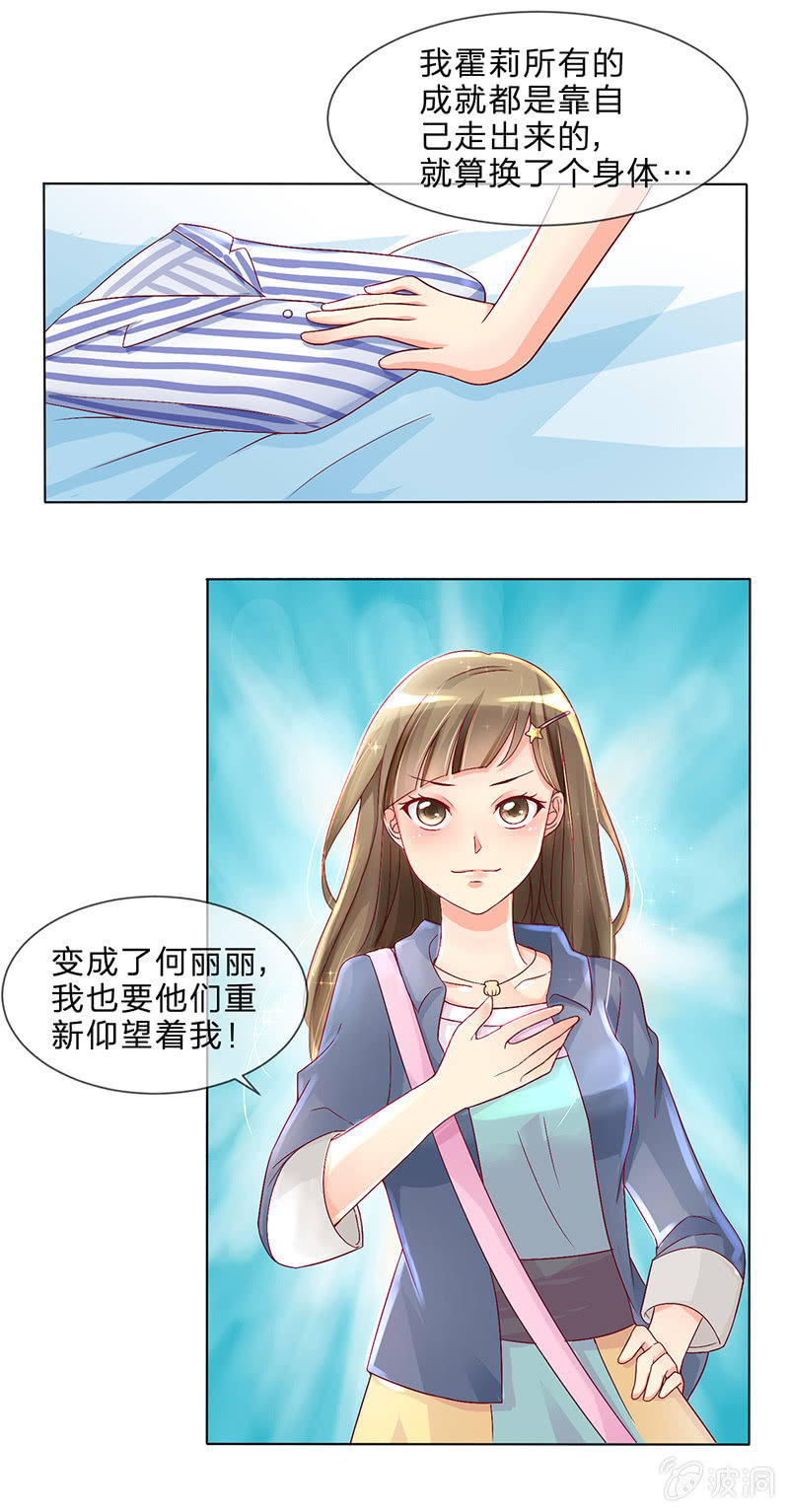 影后重生之总裁你走开小说漫画,0004飞跃病房2图