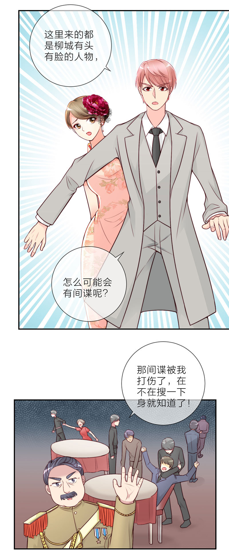 重生影后之总裁你走开百度云漫画,0025偷拍1图