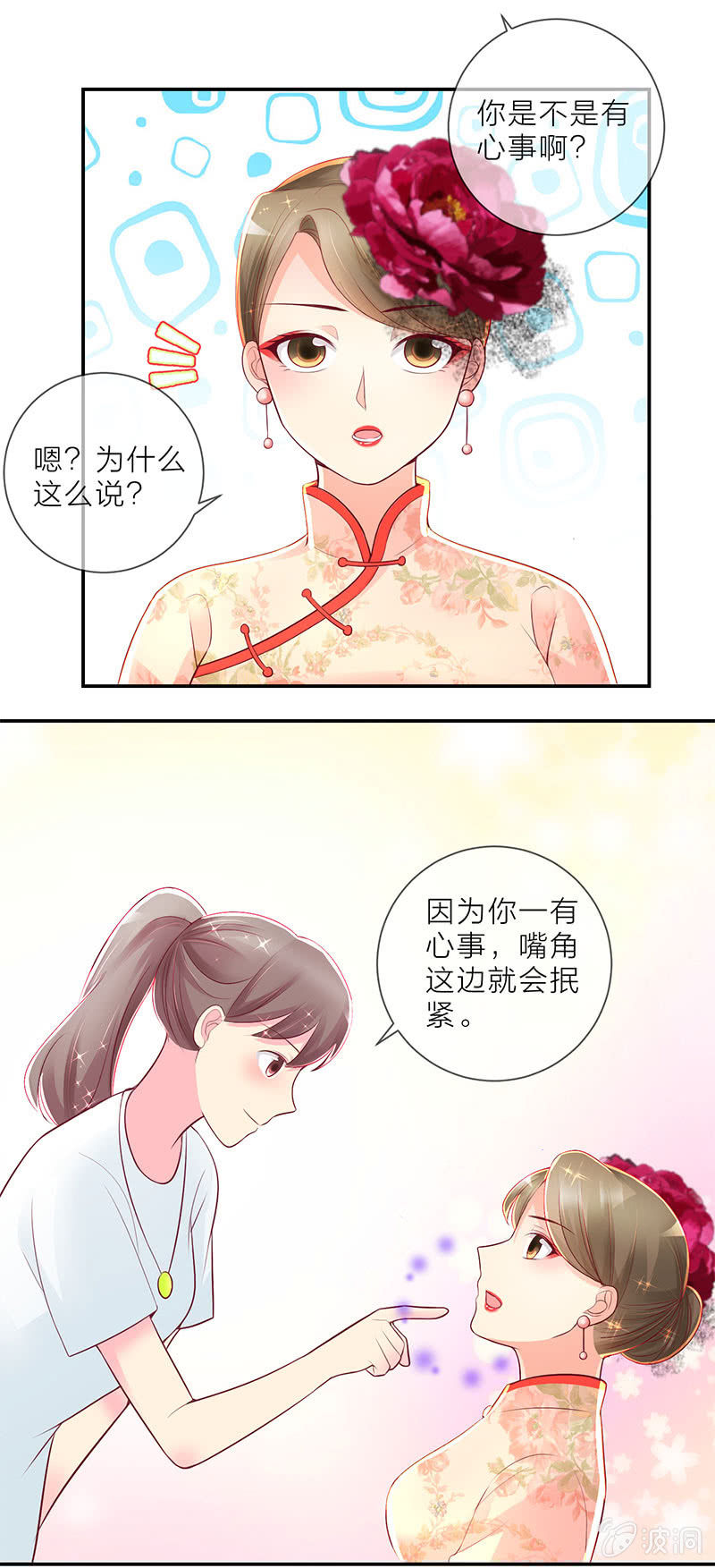 重生影后之总裁住隔壁txt漫画,0026偷拍2图