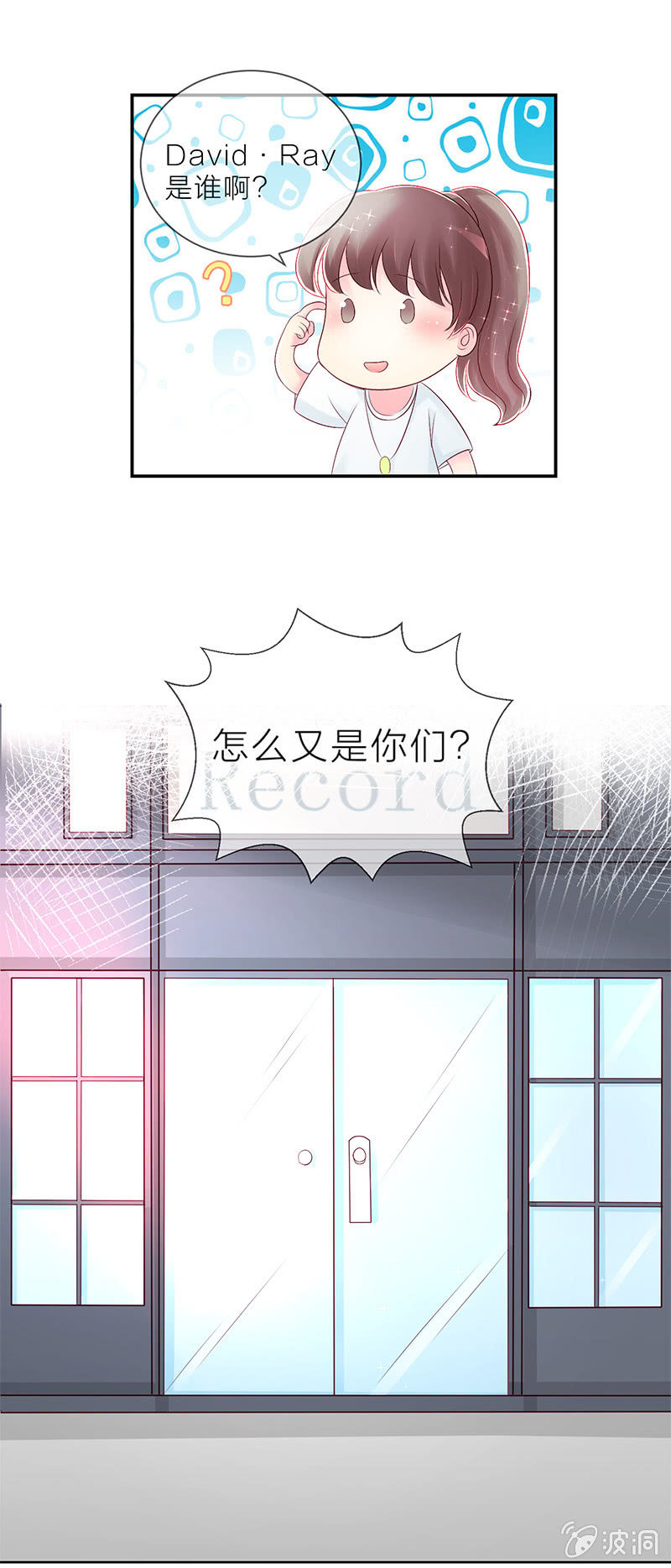 重生影后之总裁你走开漫画,0016说服1图