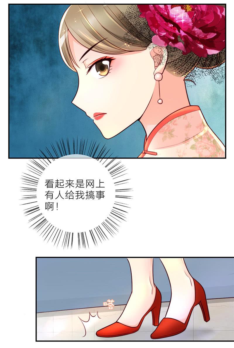 重生影后漫画,0024曝光2图