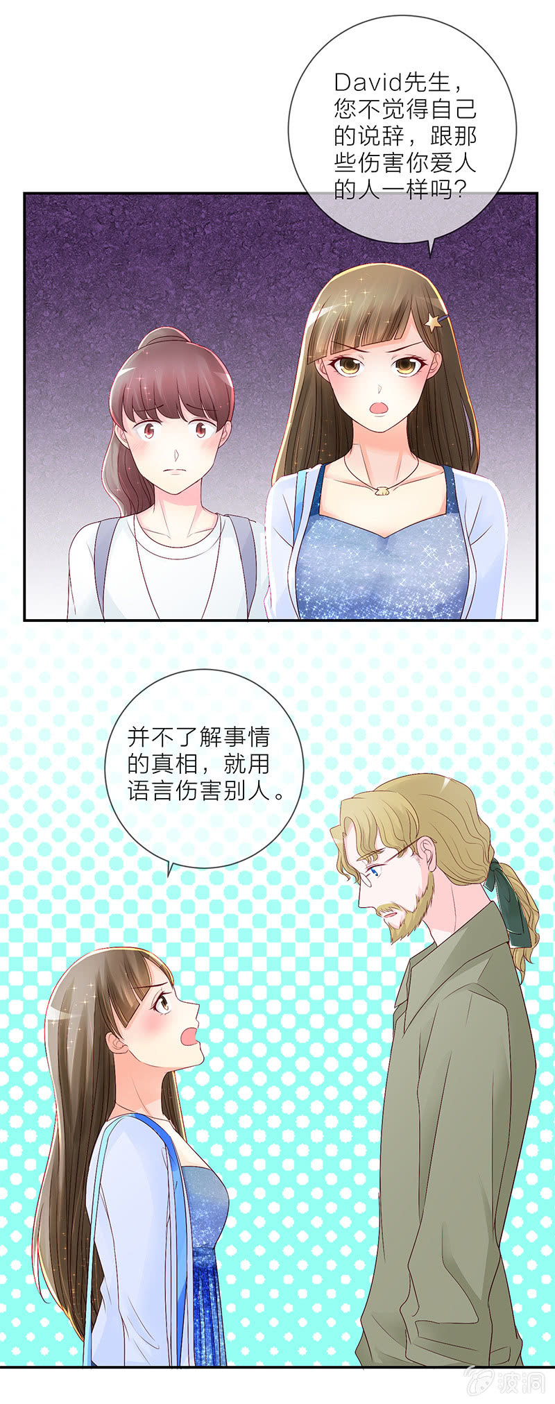 重生影后之总裁你走开漫画,0016说服1图