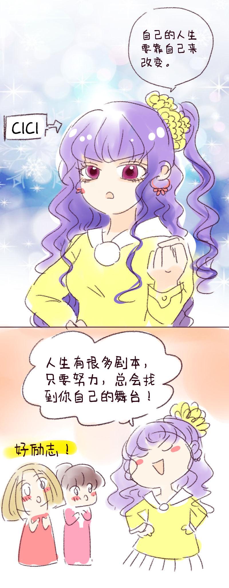 重生影后之总裁你走开漫画,过年小番外_011图