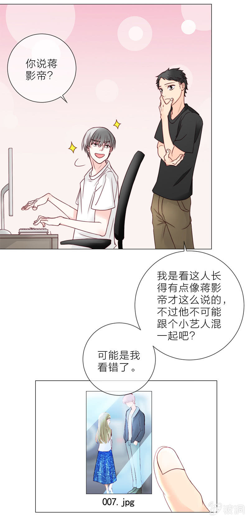 重生影后漫画,0019狗仔2图