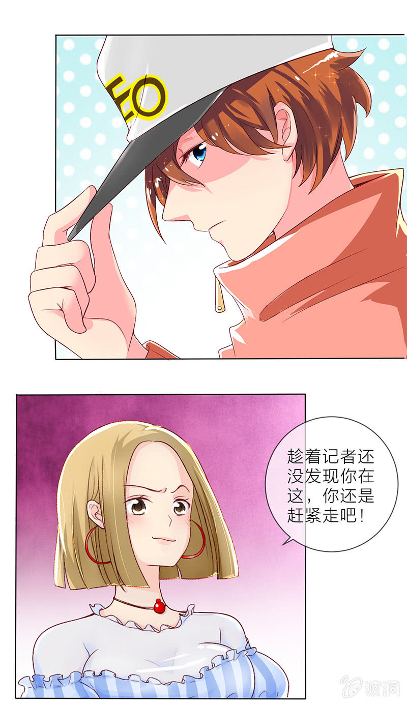 重生影后之总裁你走开漫画免费下拉式漫画,0006MV试镜1图