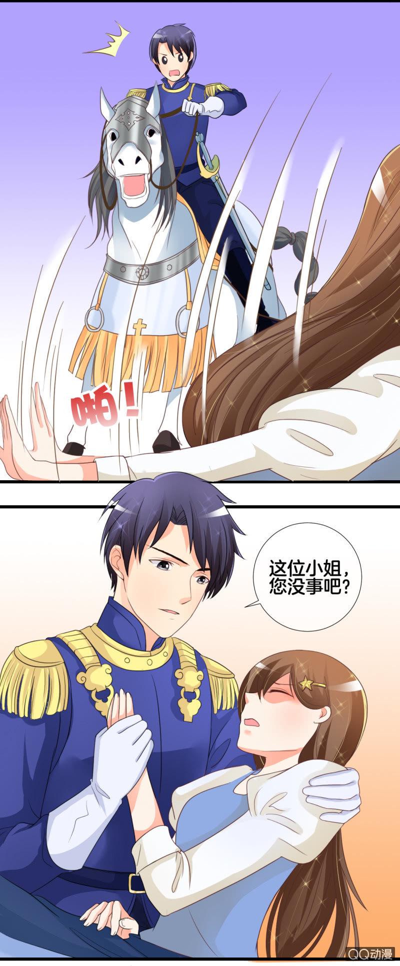 重生影后之总裁你走开漫画,0121灰姑娘1图