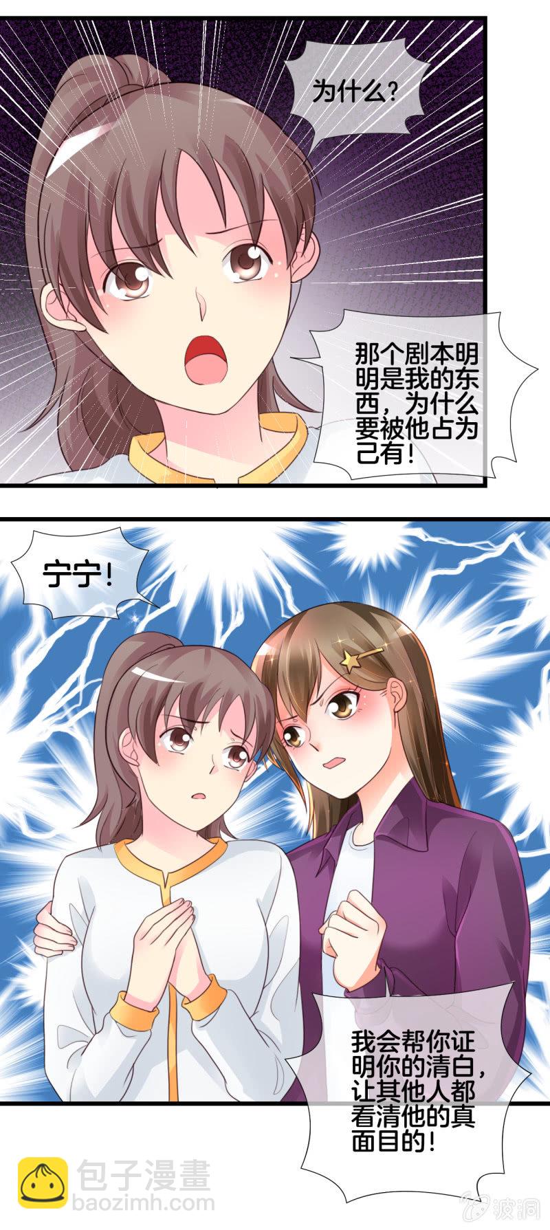 重生影后漫画,0123擂台1图