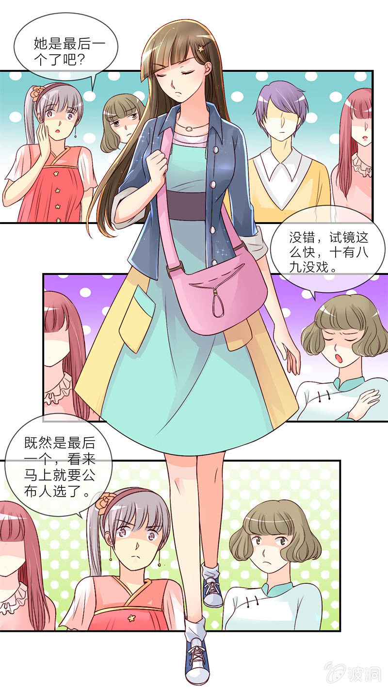 重生影后漫画,0010不适合2图