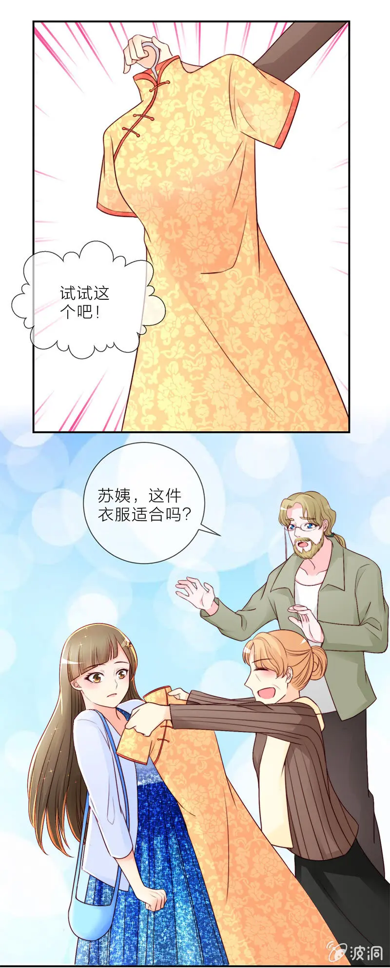 重生之影后你走开漫画漫画,0020微博风波1图