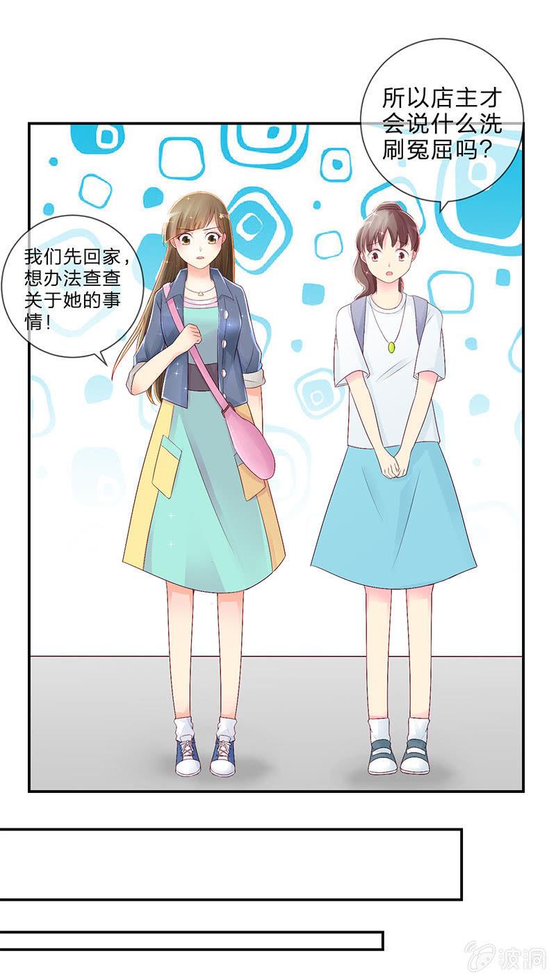 重生影后之总裁你走开百度云漫画,0015说服2图