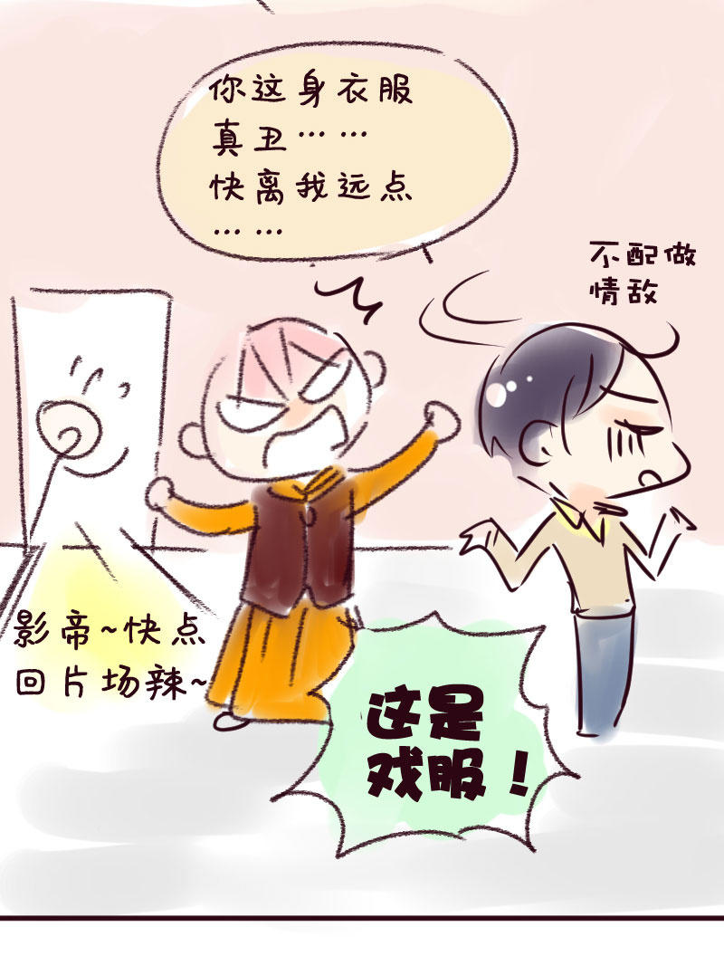 重生之影后你走开漫画漫画,过年小番外_022图