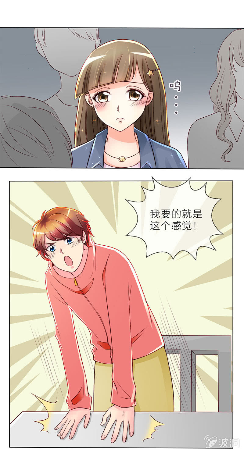 重生影后漫画,0009不适合1图