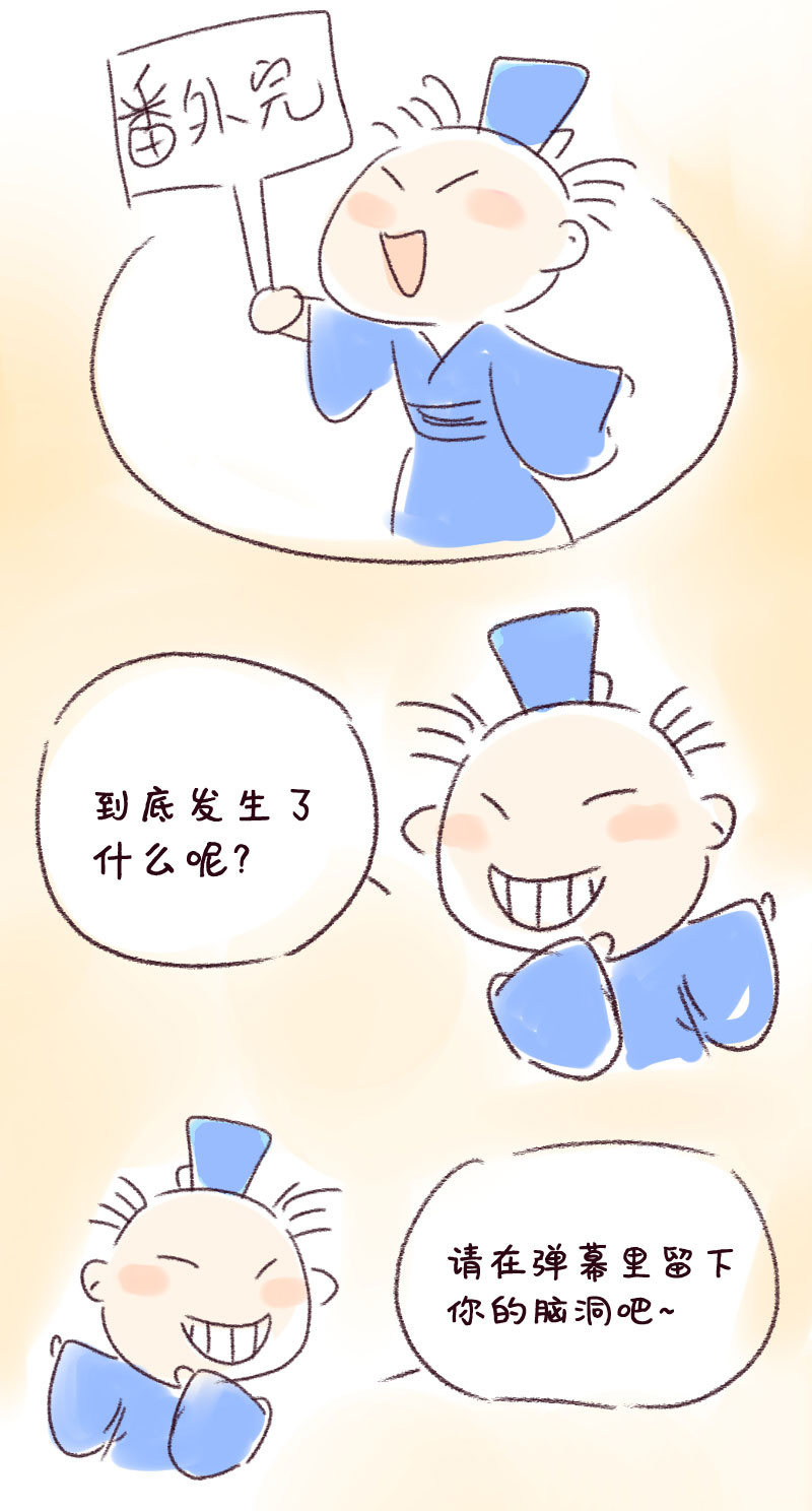 重生影后之总裁你走开百度云漫画,过年小番外_061图