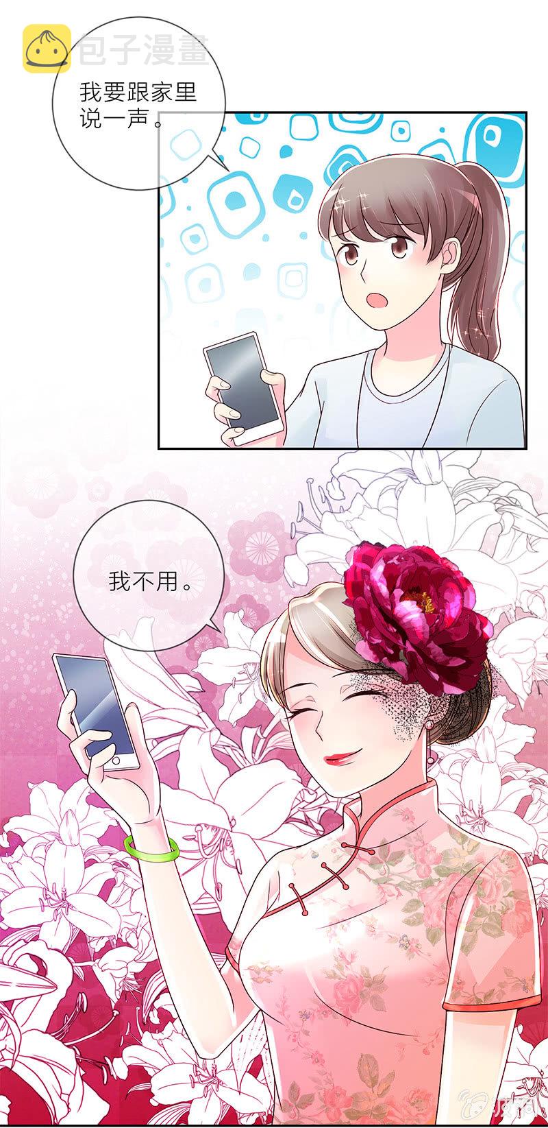 重生影后之总裁你走开百度云漫画,0022微博风波2图