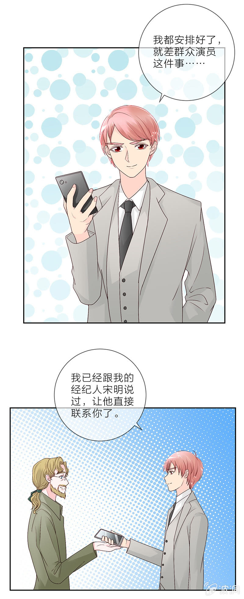 重生影后之总裁你走开百度云漫画,0022微博风波1图