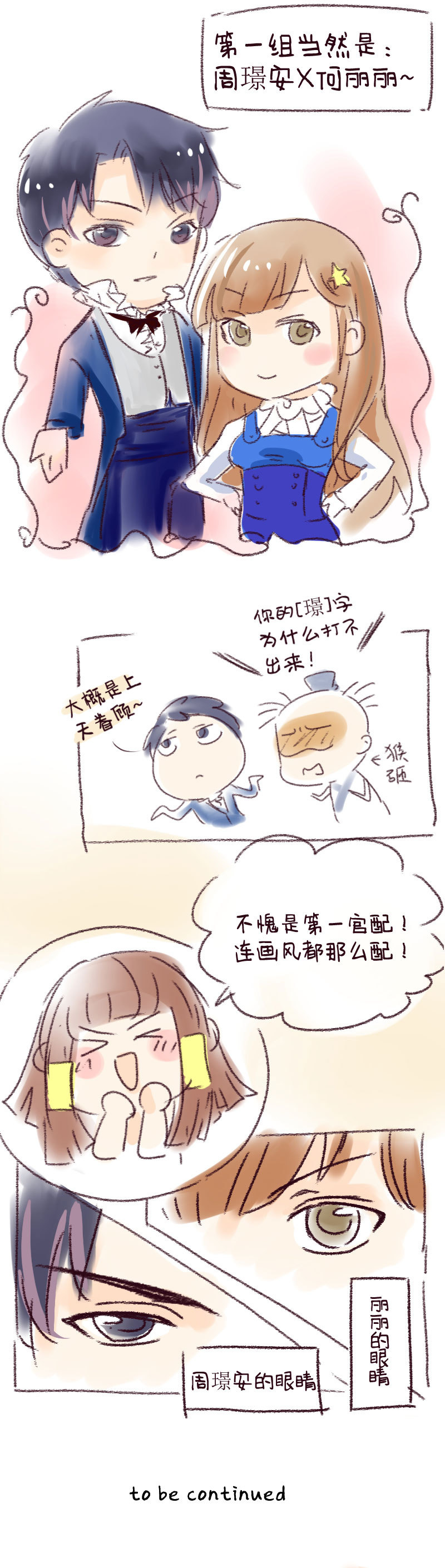 重生影后总裁你走开漫画免费漫画,过年小番外_032图