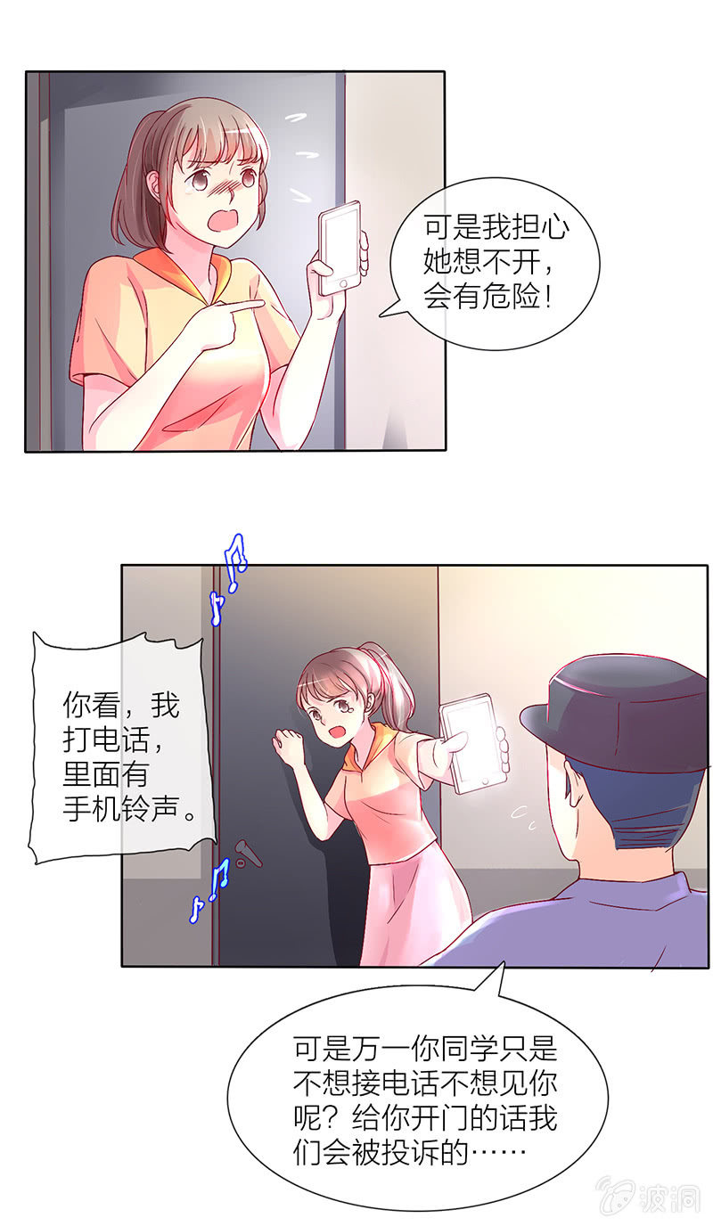 影后重生之总裁你走开小说漫画,0001丑闻1图