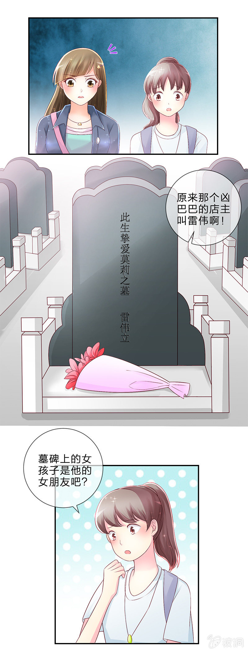 重生影后之总裁你走开百度云漫画,0015说服2图