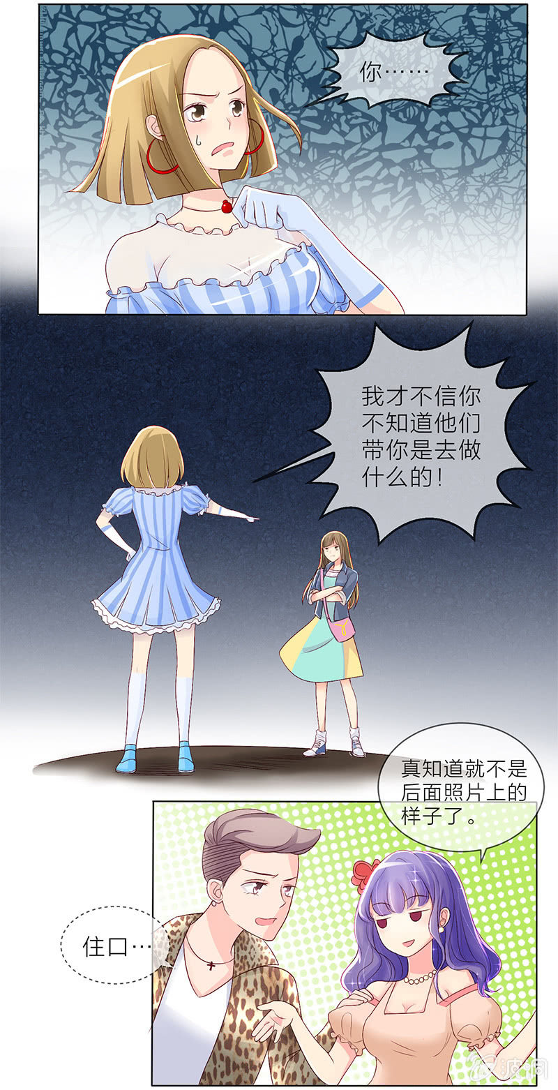 重生之影后你走开漫画漫画,0006MV试镜2图