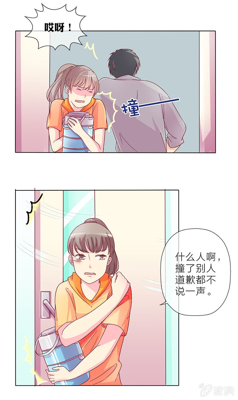 影后重生之总裁你走开小说漫画,0003飞跃病房1图