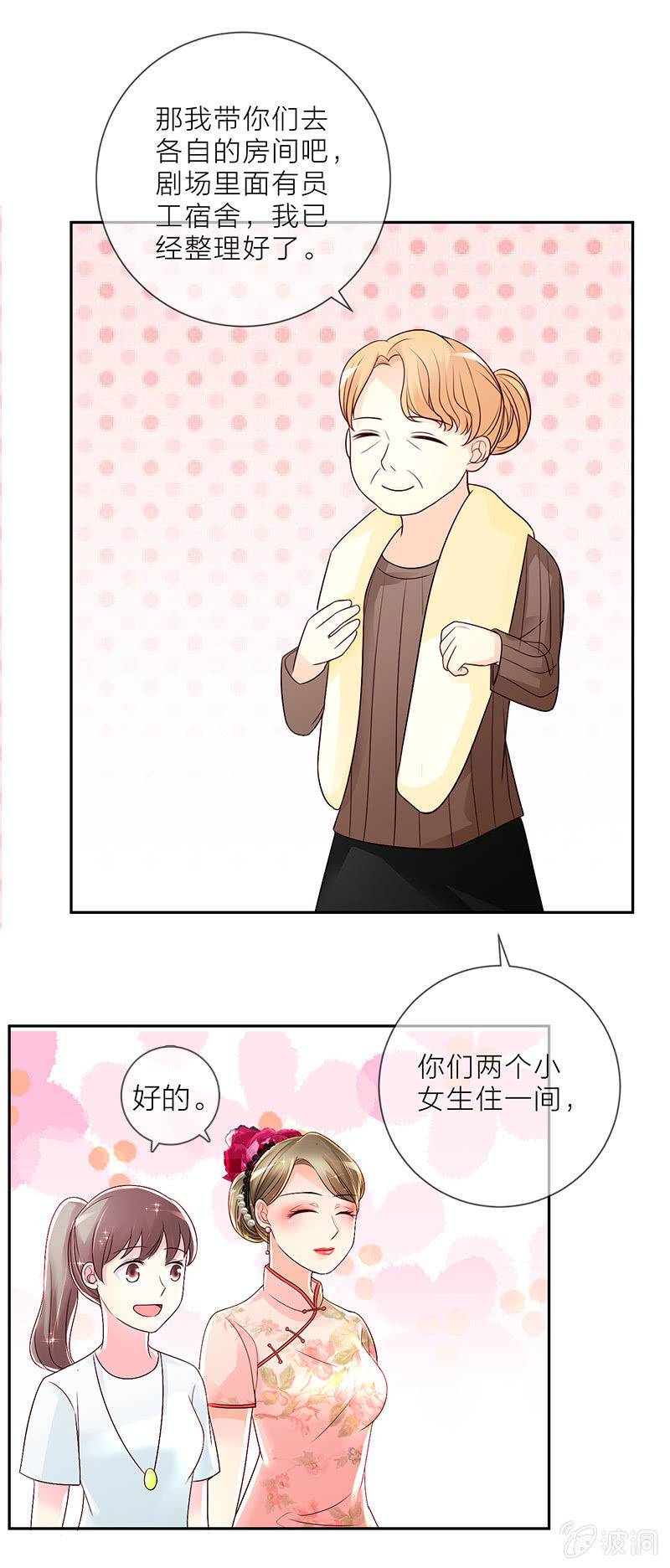 重生影后之总裁你走开百度云漫画,0022微博风波2图