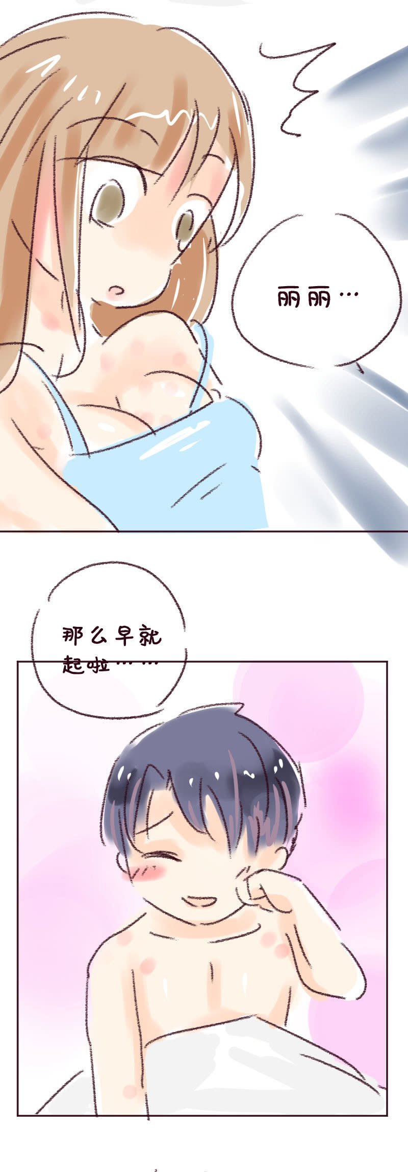 重生影后之总裁你走开百度云漫画,过年小番外_062图