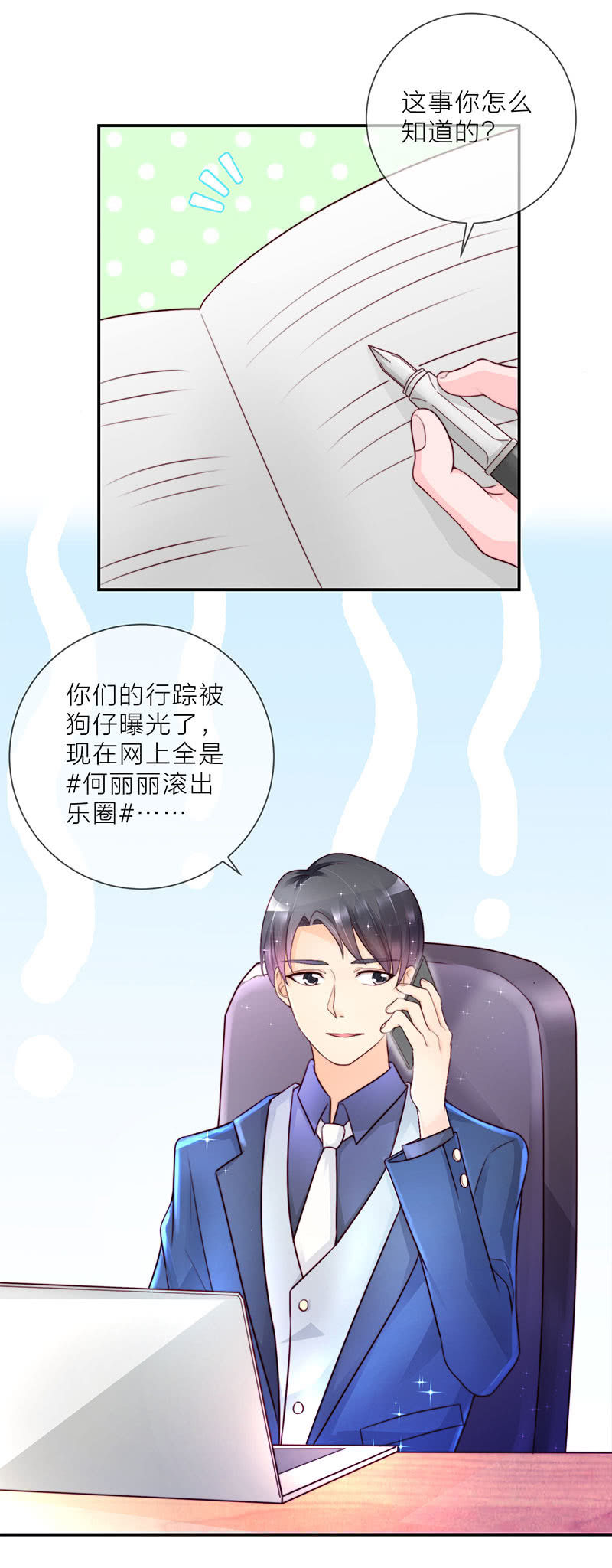 重生影后漫画,0023曝光2图