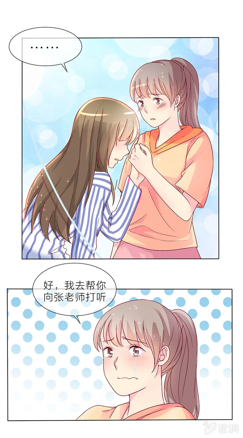 影后重生之总裁你走开小说漫画,0004飞跃病房1图