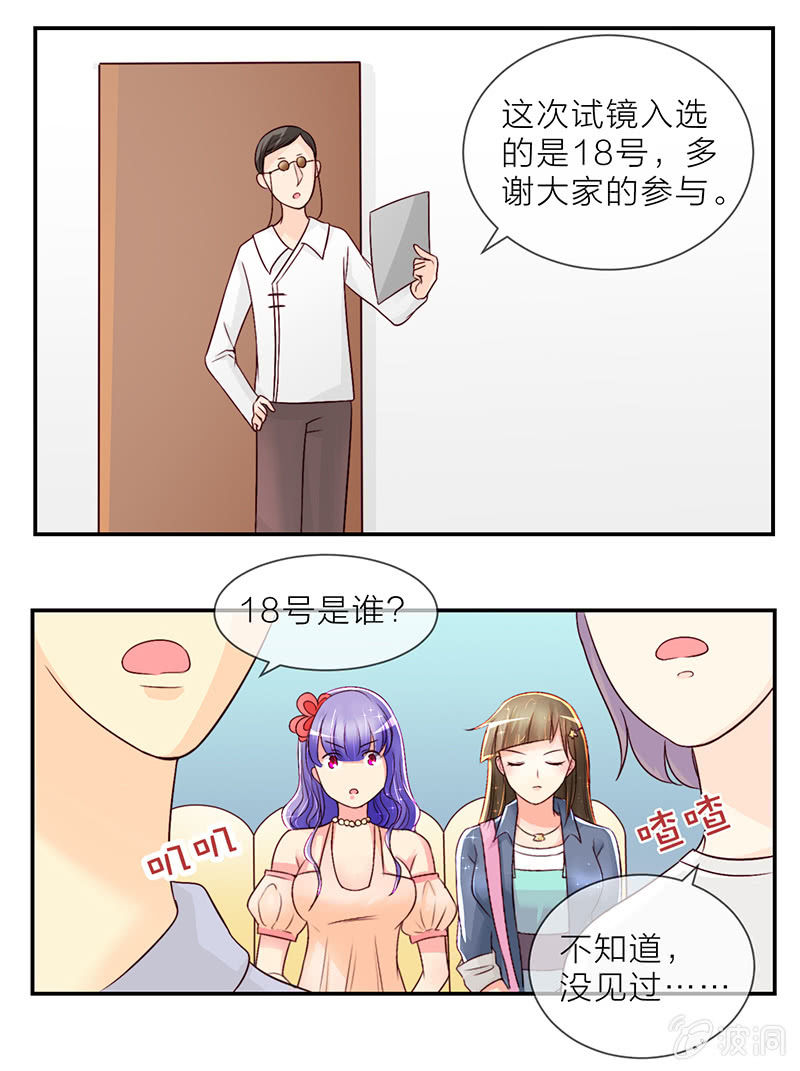 重生影后漫画,0010不适合2图