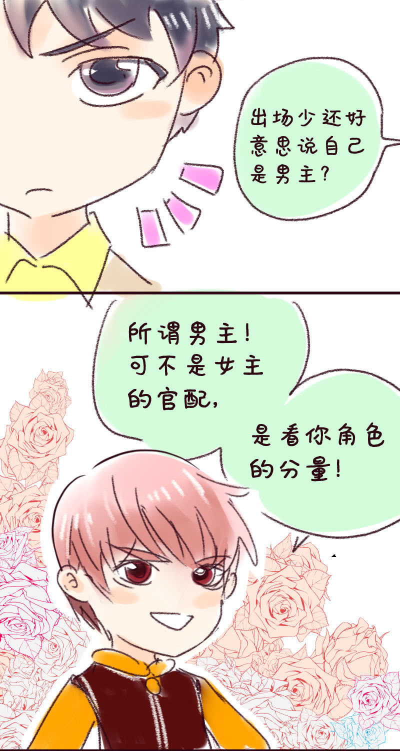 重生影后之总裁你走开漫画,过年小番外_022图