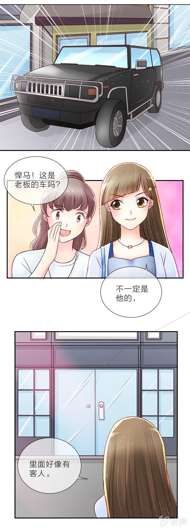 重生影后之总裁你走开下拉式漫画,18狗仔1图