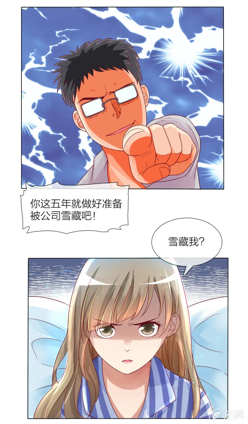 重生影后之总裁你走开百度云漫画,0002丑闻2图