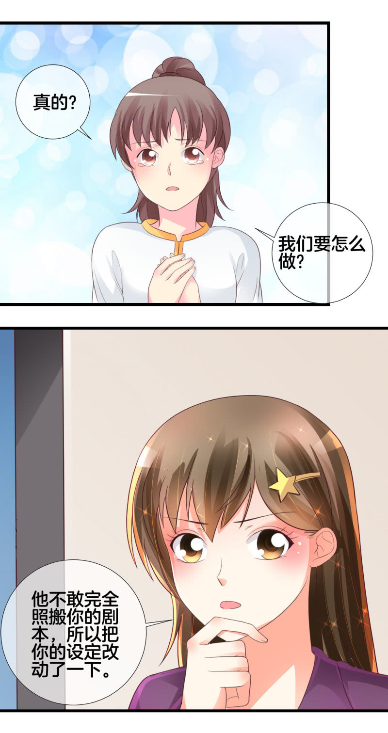 重生影后漫画,0123擂台2图