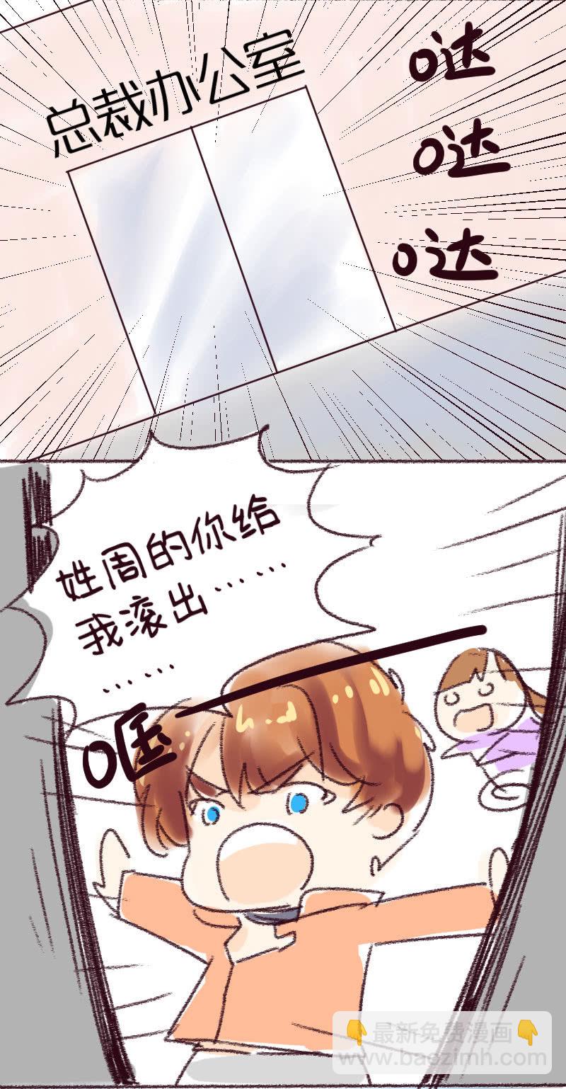 重生影后总裁你走开漫画免费漫画,过年小番外_052图