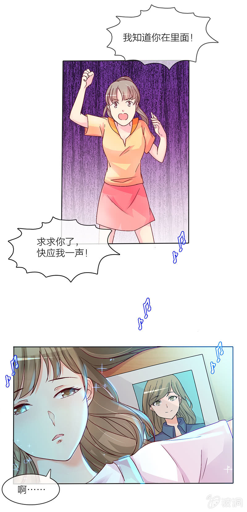 影后重生之总裁你走开小说漫画,0001丑闻2图