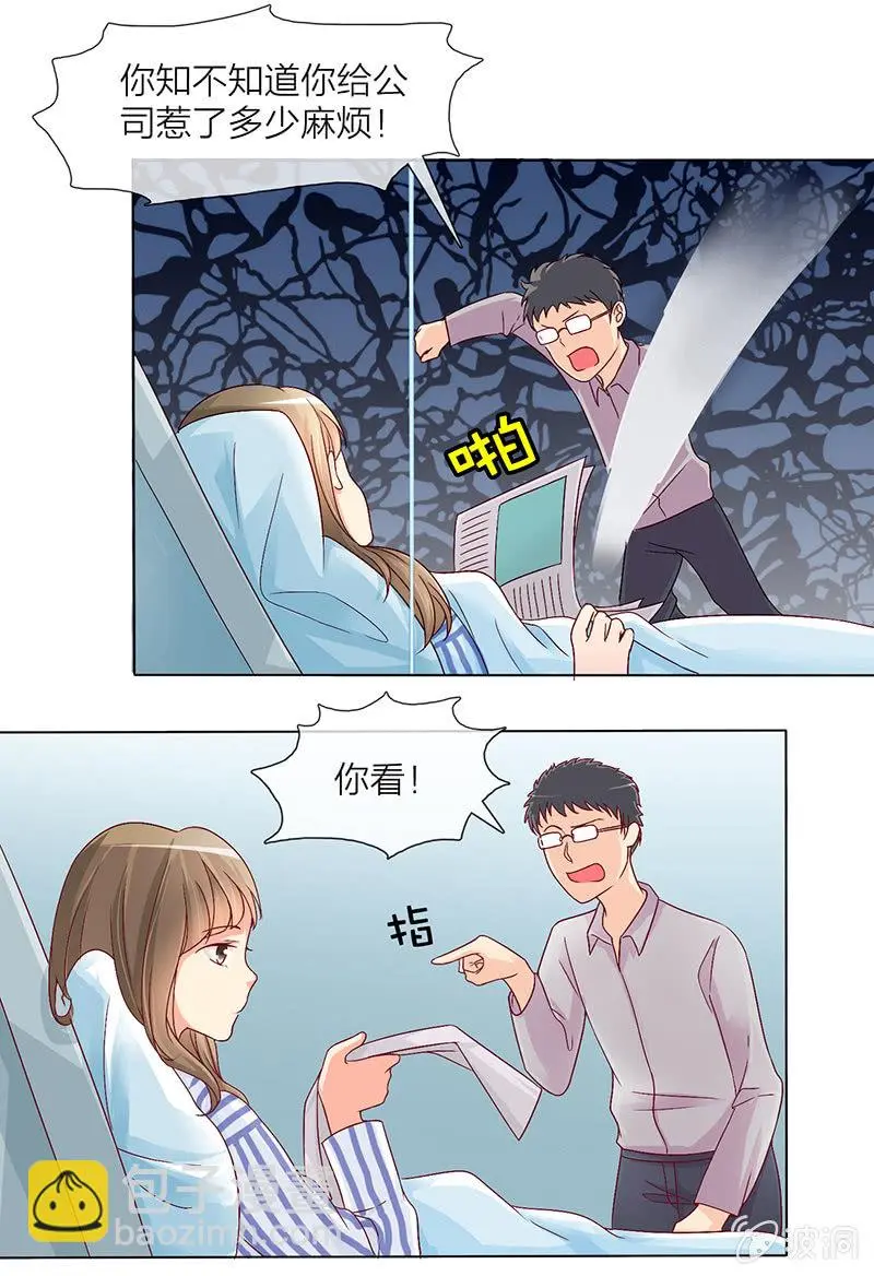 重生之影后你走开漫画漫画,0002丑闻2图