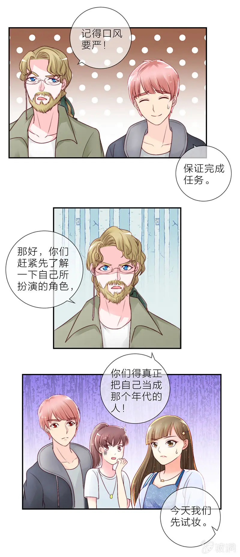 重生影后之总裁住隔壁txt漫画,0020微博风波2图