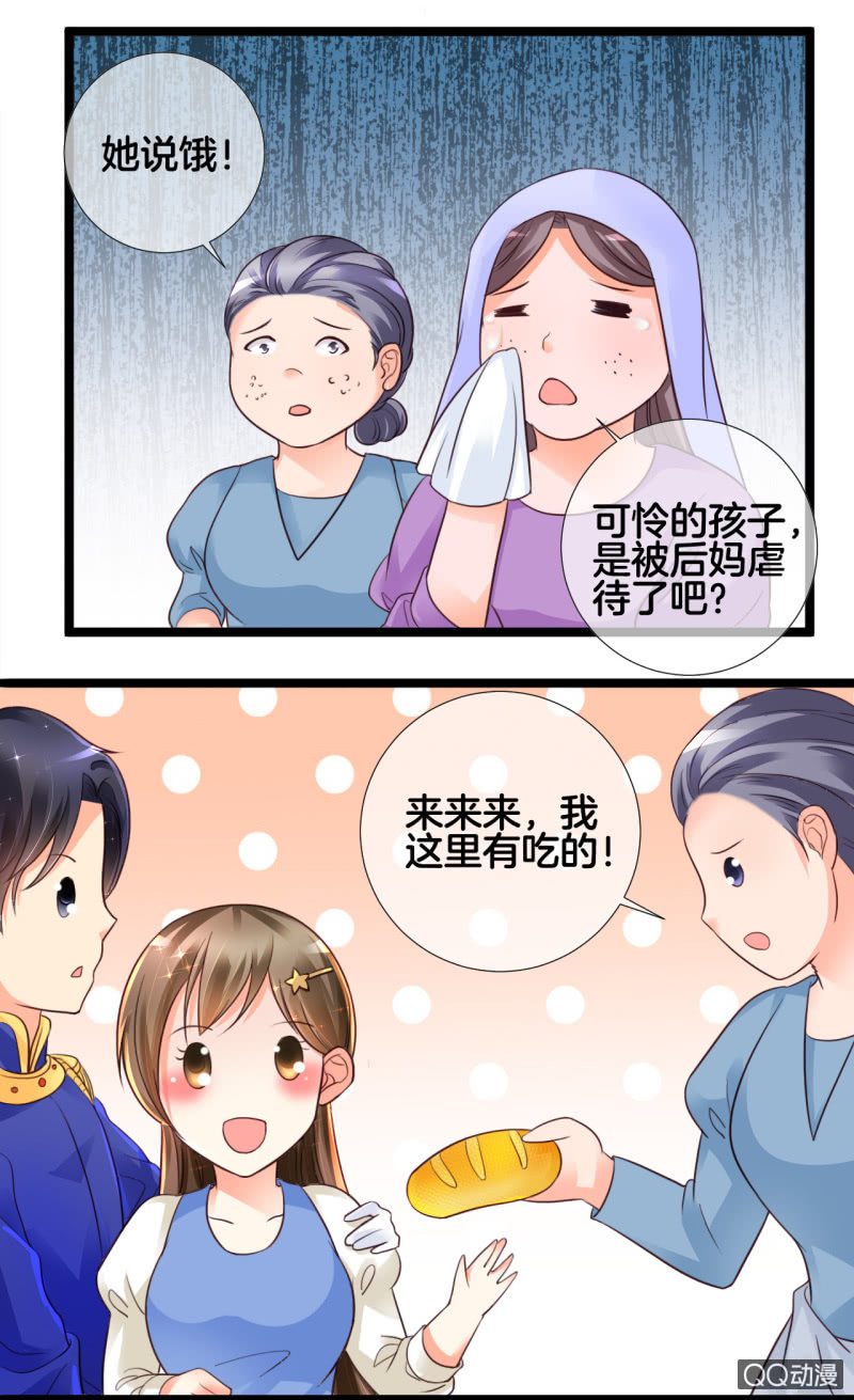 重生影后之总裁你走开下拉式漫画,0122灰姑娘2图