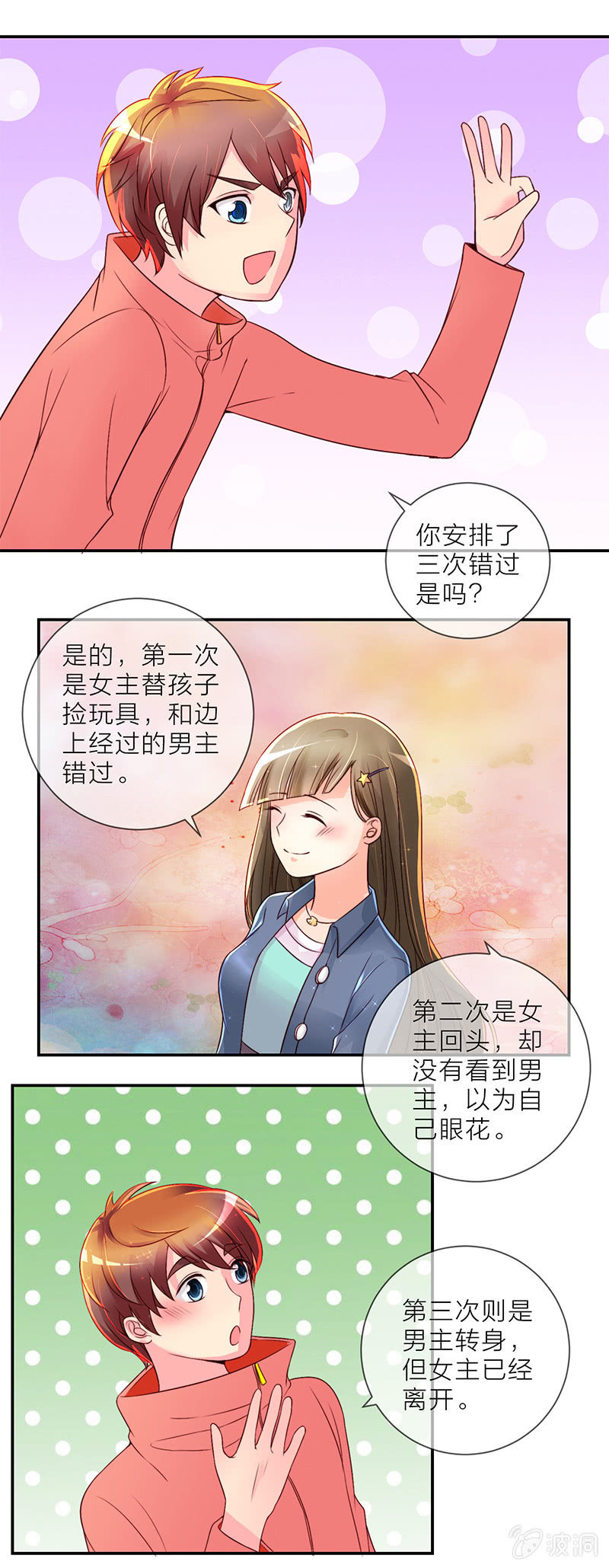 重生影后之总裁你走开漫画免费下拉式漫画,0010不适合2图