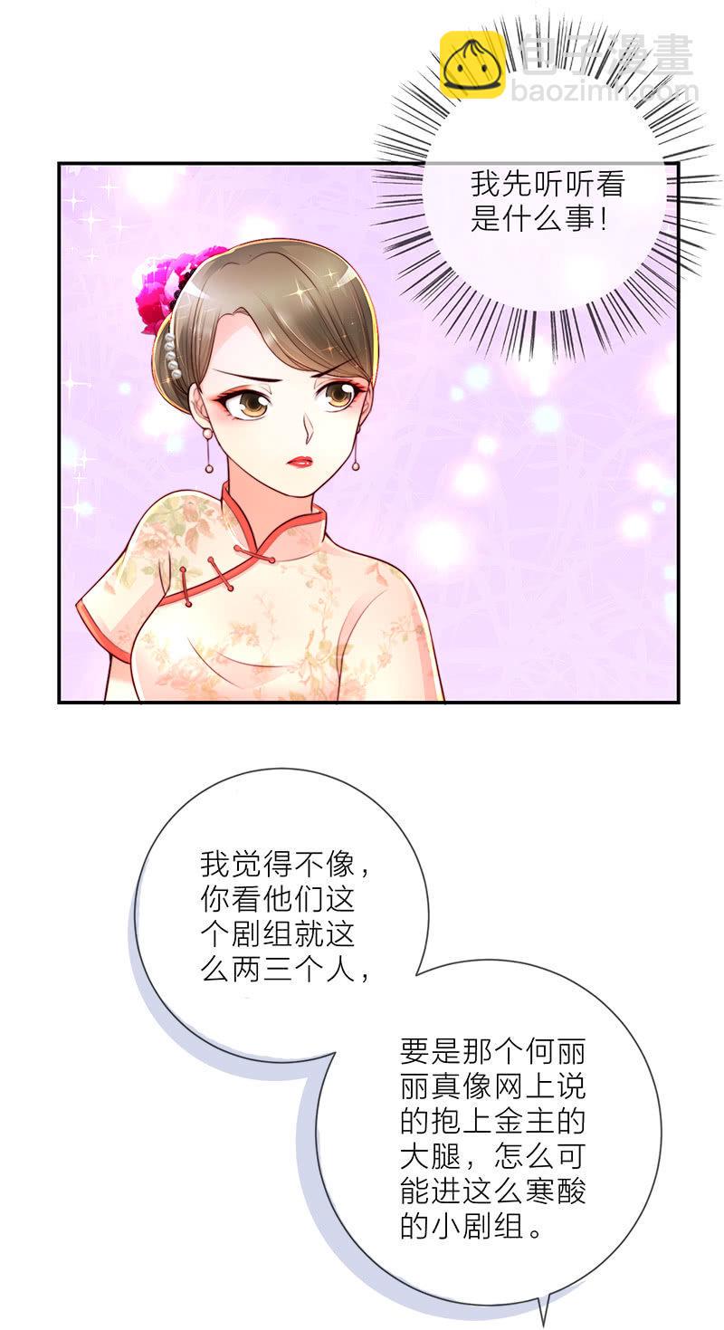 重生影后之总裁你走开漫画,0024曝光2图