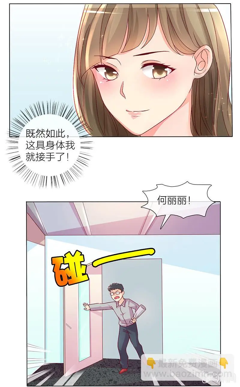 重生之影后你走开漫画漫画,0002丑闻1图