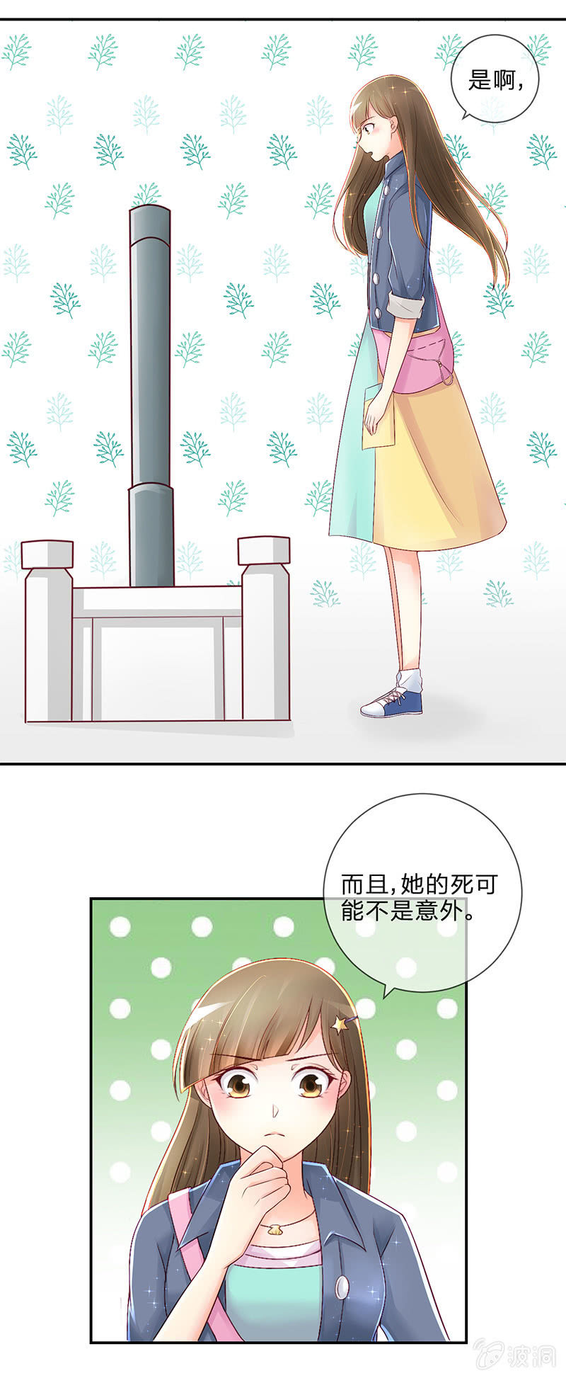 重生影后之总裁你走开百度云漫画,0015说服1图