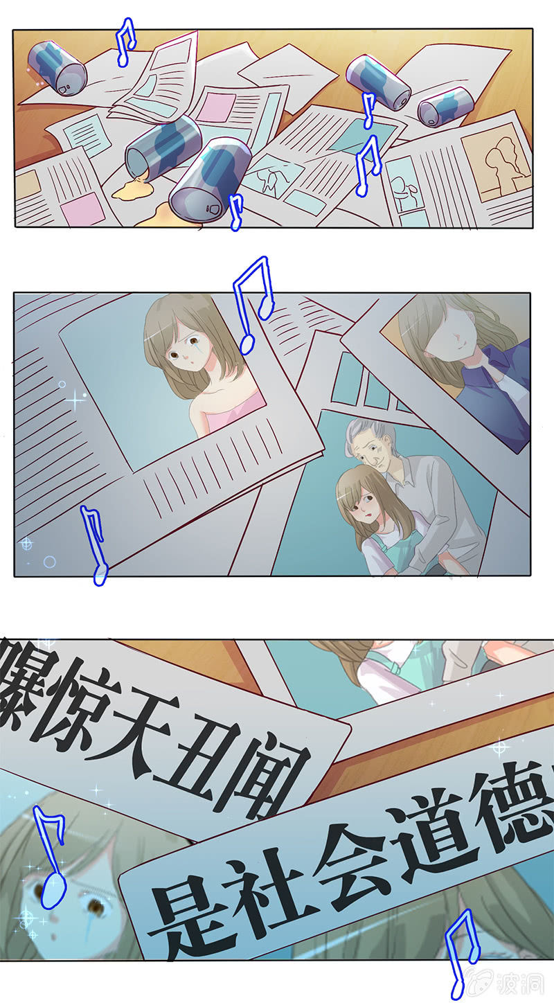 影后重生之总裁你走开小说漫画,0001丑闻1图