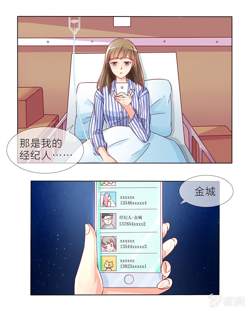 影后重生之总裁你走开小说漫画,0003飞跃病房2图