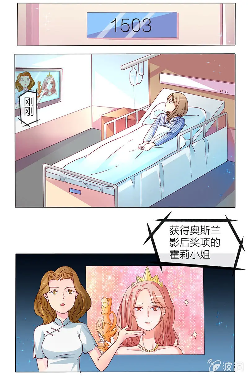 重生之影后你走开漫画漫画,0002丑闻2图